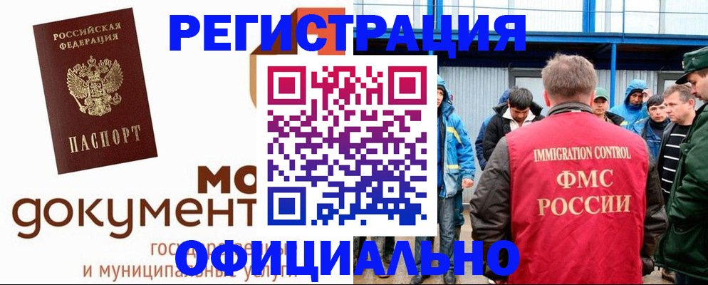 прописка регистрация в Кудрово