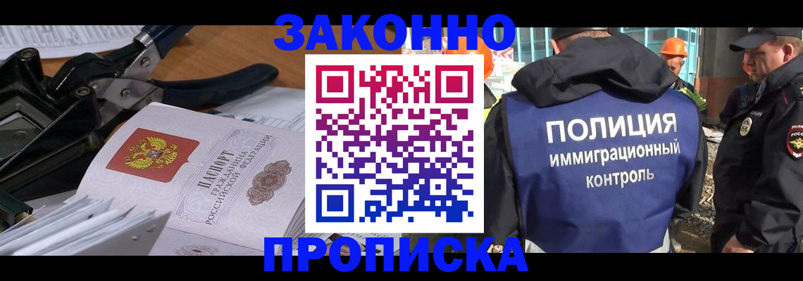 временная регистрация для всех в Кудрово