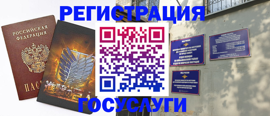 прописка в квартире в Кудрово